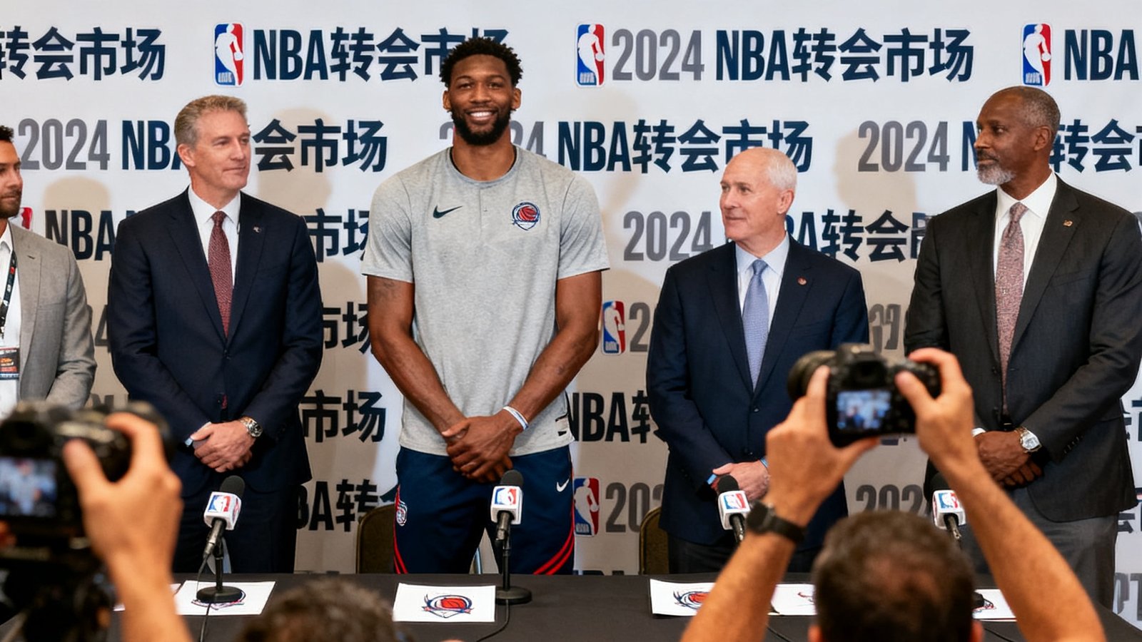 NBA转会市场新闻快讯,展示球员交易相关的官方发布会现场画面